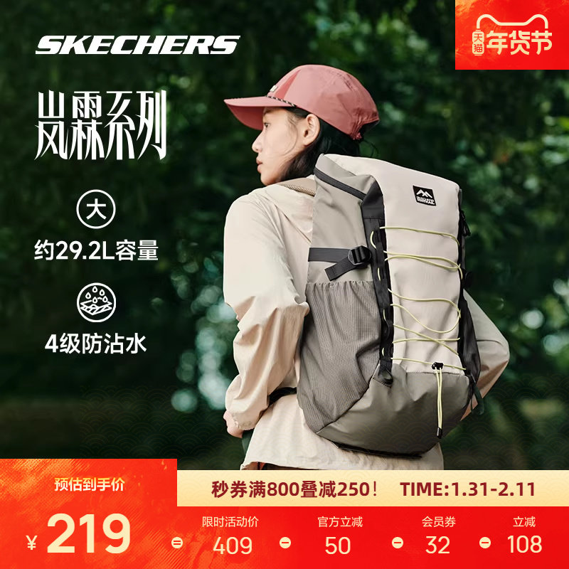 斯凯奇户外包男女款多功能双肩包防雨大容量桶式登山徒步轻便背包