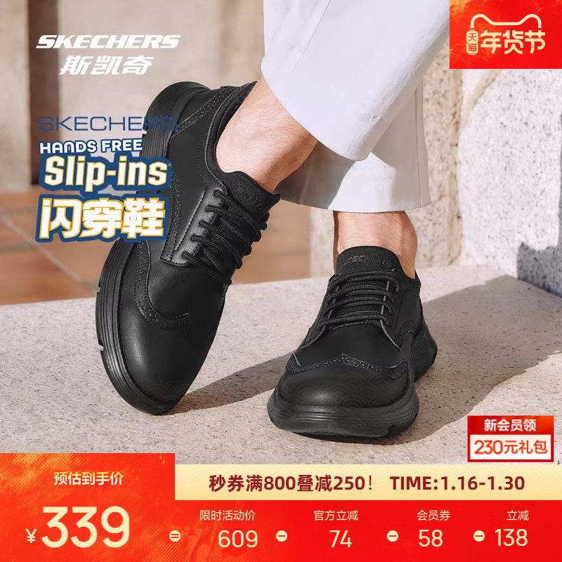 斯凯奇闪穿鞋slipins新款男鞋一脚蹬通勤商务休闲黑色皮鞋,运动鞋new,运动休闲鞋,淘宝优惠券,粉丝福利购,淘宝优惠卷