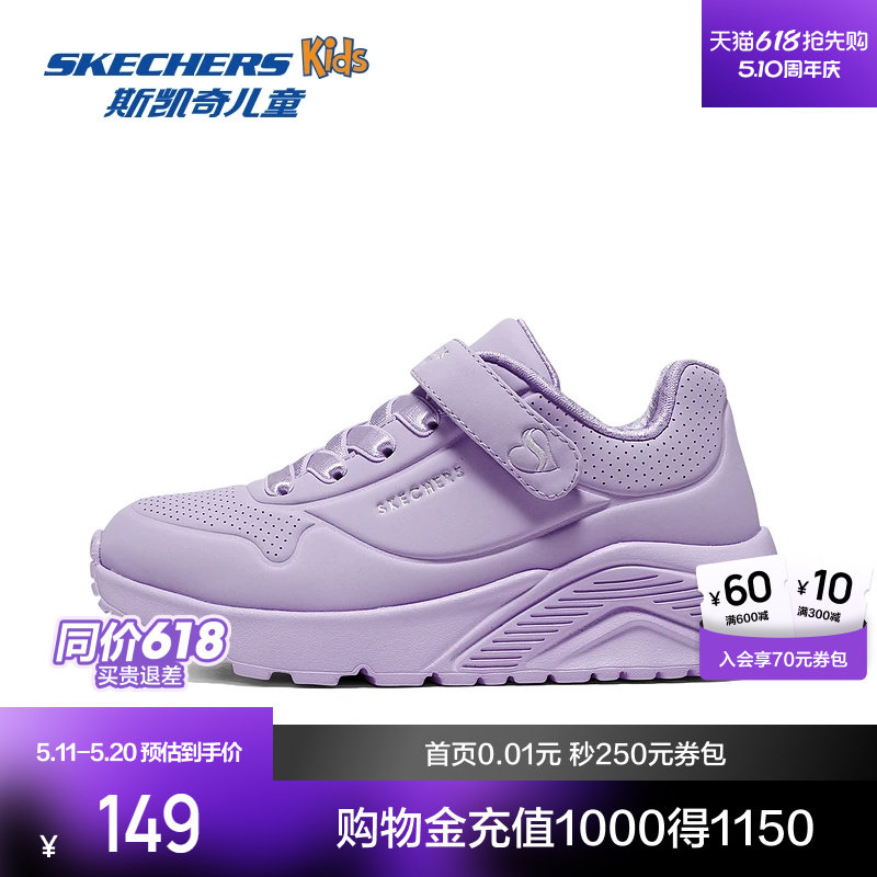斯凯奇童鞋女魔术贴UNO轻盈减震休闲运动鞋中大童轻便百搭舒适鞋