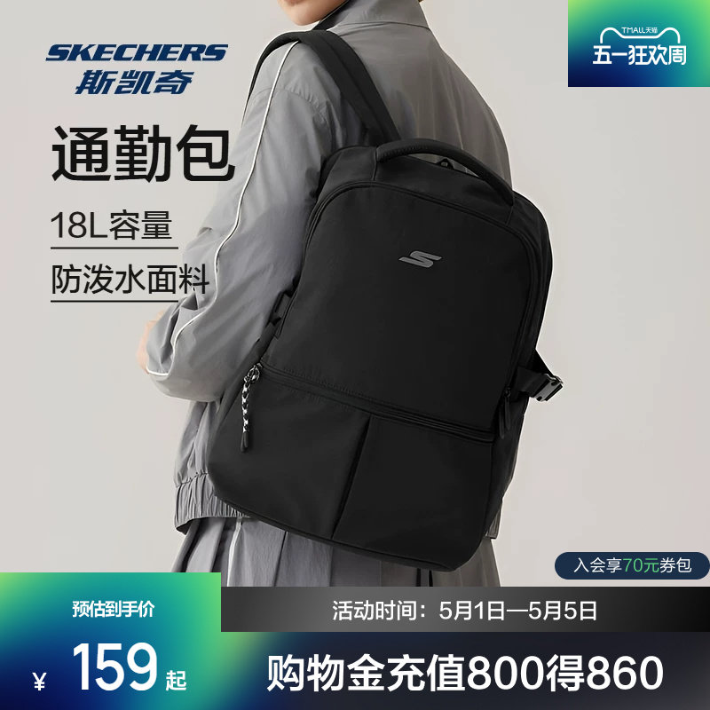 斯凯奇男女同款舒适运动双肩包大容量书包轻便百搭休闲户外背包