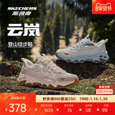 斯凯奇云岚户外登山徒步鞋男女款秋闪穿鞋舒适透气耐磨运动鞋