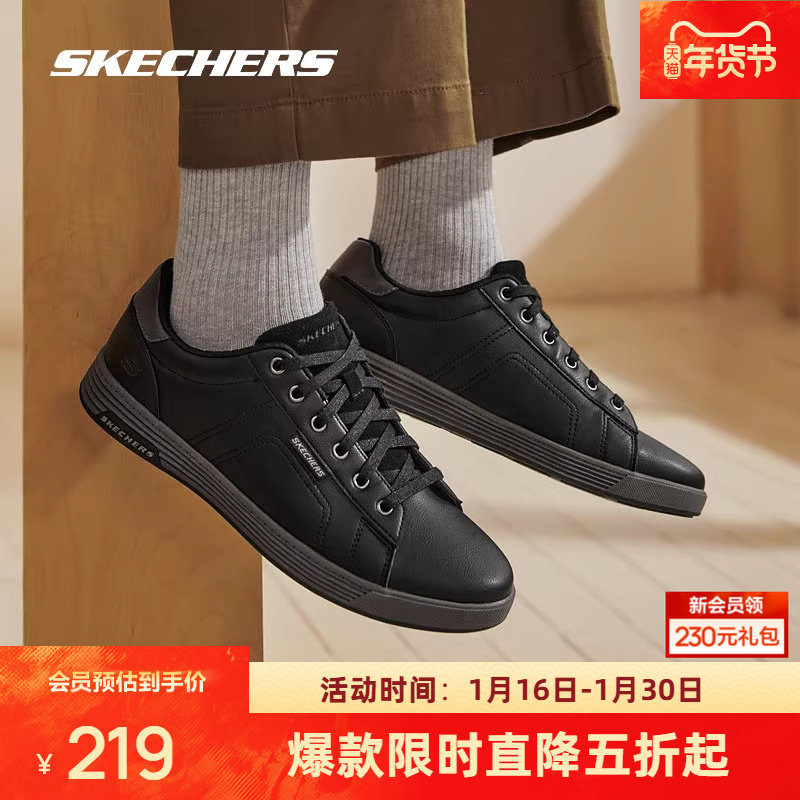 斯凯奇男鞋商务休闲鞋时尚百搭舒适回弹透气通勤经典简约平底板鞋,运动鞋new,运动休闲鞋,淘宝优惠券,粉丝福利购,淘宝优惠卷