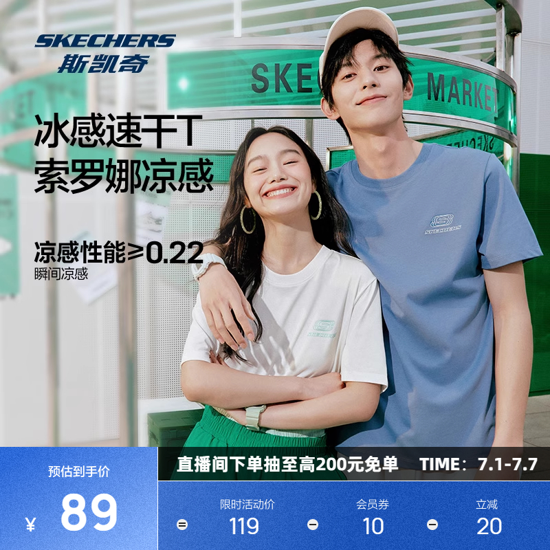 斯凯奇男女T恤短袖夏季新款透气纯色速干白色柔软舒适体恤运动衣