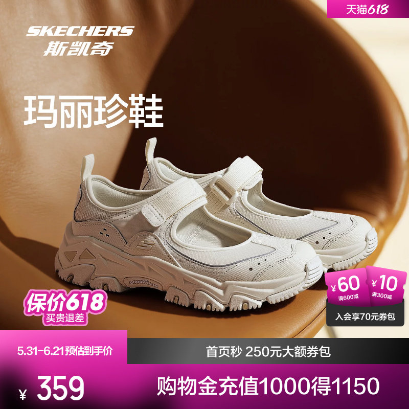 【明星同款】斯凯奇运动玛丽珍女鞋新品单鞋休闲鞋耐磨户外凉鞋