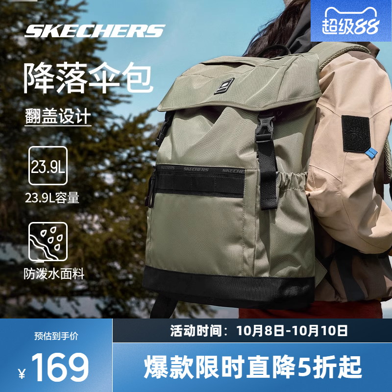 斯凯奇双肩包男女书包大容量电脑包运动户外登山包旅行露营双肩包
