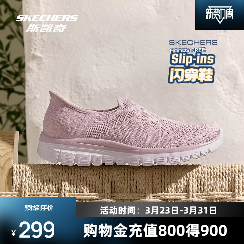 斯凯奇一脚蹬女鞋2026春季新品休闲鞋减震轻便运动鞋健步鞋健身鞋