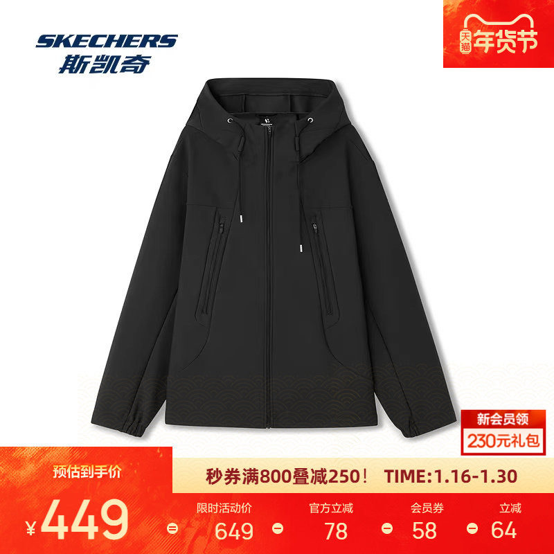 斯凯奇秋季男士运动休闲连帽外套防风防泼水舒适复合透气耐磨,运动服/休闲服装,运动茄克/外套,淘宝优惠券,粉丝福利购,淘宝优惠卷