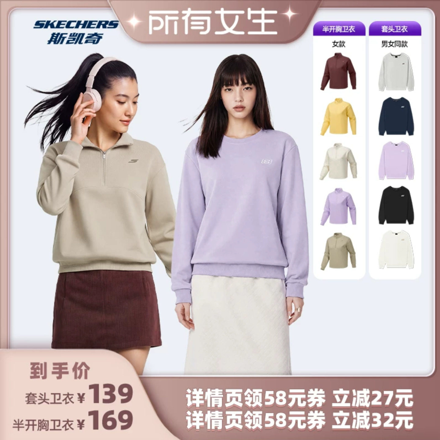 斯凯奇2026新款男女同款针织套头卫衣柔软厚实利落有型潮流百搭