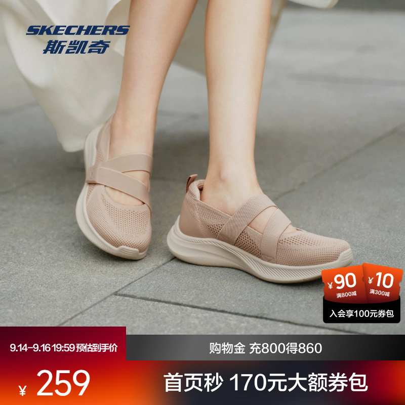 斯凯奇玛丽珍女鞋2026早秋新款魔术贴一脚蹬透气舒适网布休闲鞋图片