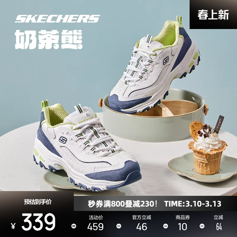 斯凯奇熊猫鞋女士休闲运动鞋缤纷撞色设计复古回潮增高百搭老爹鞋