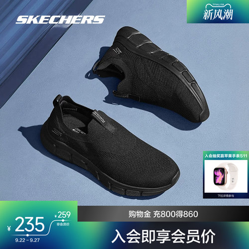 一脚蹬舒适包裹斯凯奇男款