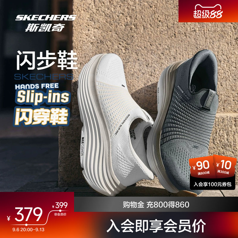 斯凯奇健步鞋男女透气运动一脚蹬图片