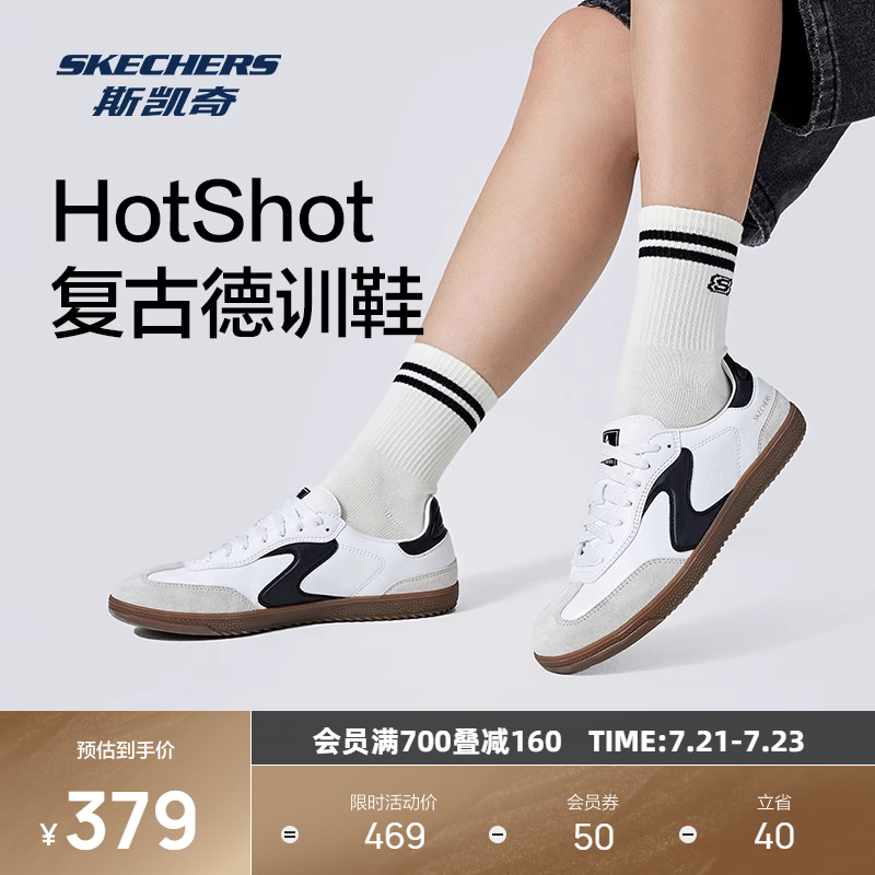 斯凯奇T头德训鞋夏季新品男女款薄底运动鞋潮流复古板鞋185232