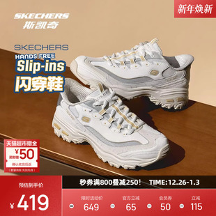 轻质透气舒适休闲运动鞋 时尚 潮流百搭 男女同款 斯凯奇闪穿老爹鞋