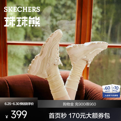 Skechers复古熊猫鞋女子