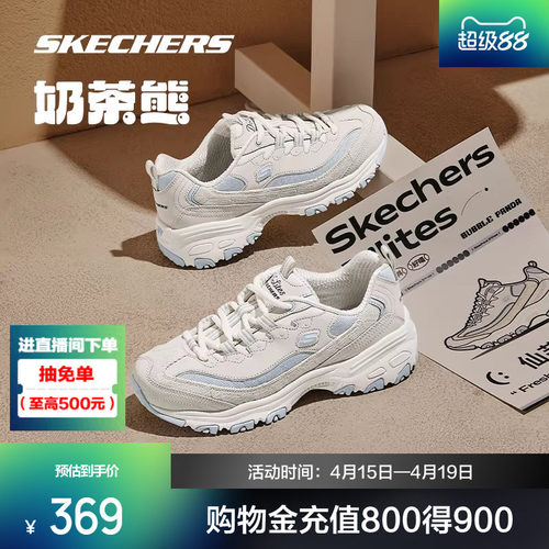 斯凯奇情侣休闲运动百搭老爹鞋
