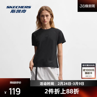 斯凯奇女士针织短袖T恤衫2026早春新款黑白色修身显瘦休闲百搭