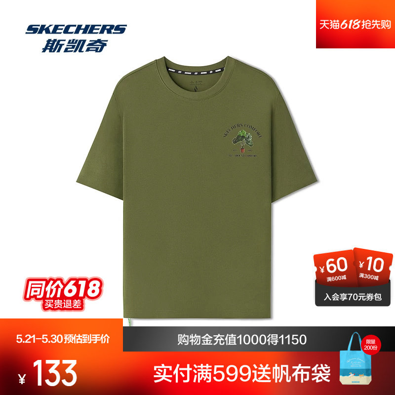 明星同款丨斯凯奇夏季新品T恤男士舒适时尚百搭针织短袖衫