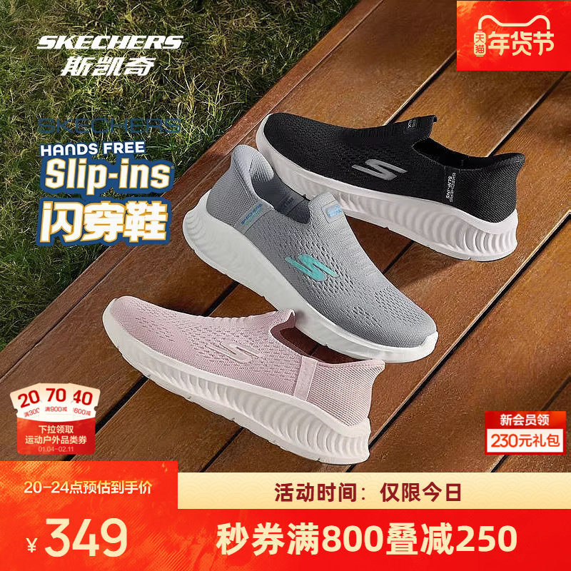 斯凯奇闪穿鞋新品男女同款懒人一脚蹬运动休闲舒适时尚潮流,运动鞋new,健步鞋,淘宝优惠券,粉丝福利购,淘宝优惠卷