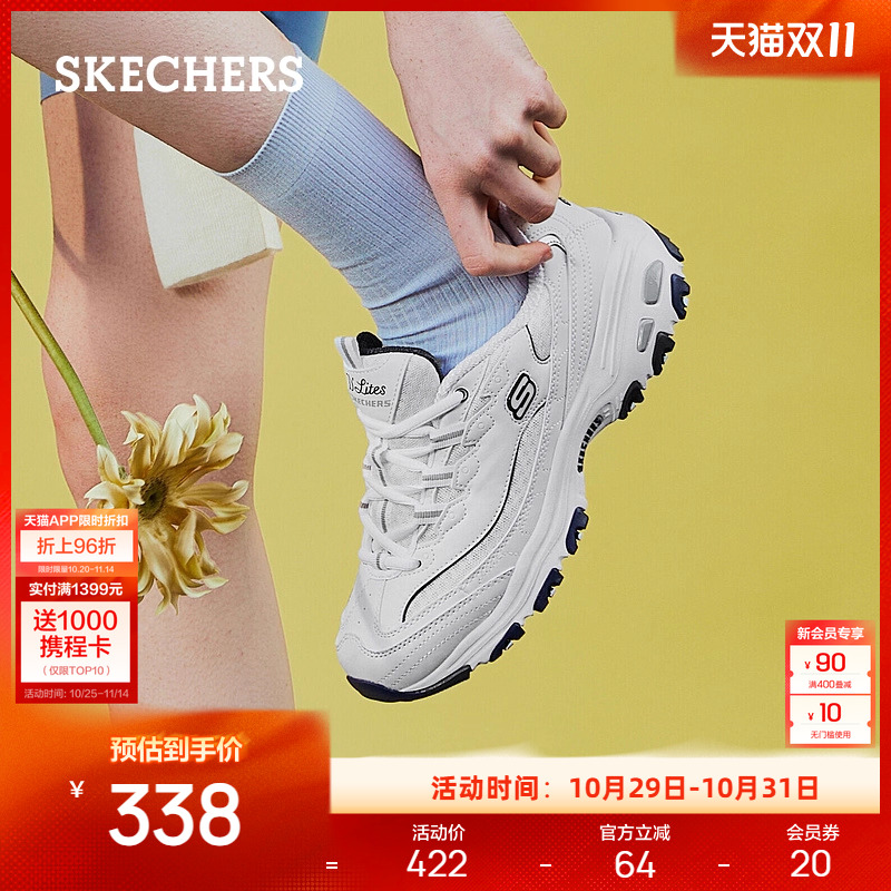 斯凯奇海军蓝女子增高休闲鞋