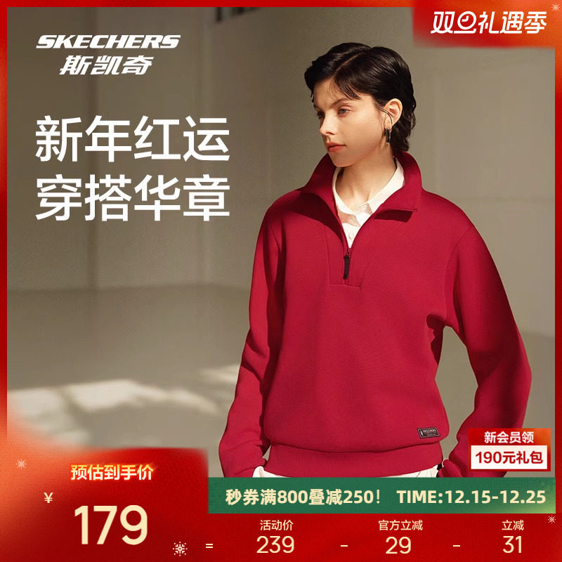 斯凯奇2026春季女士舒适全拉链翻领套头卫衣休闲运动风经典百搭