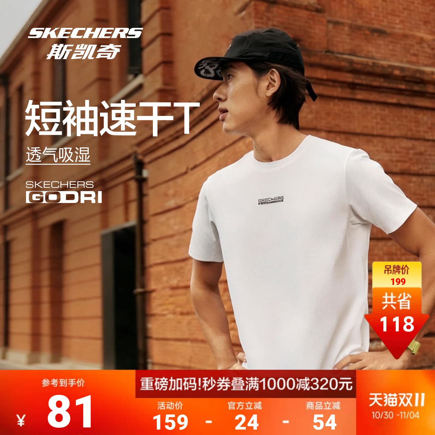 斯凯奇男子针织短袖2026新款圆领跑步运动休闲吸湿速干透气T恤衫