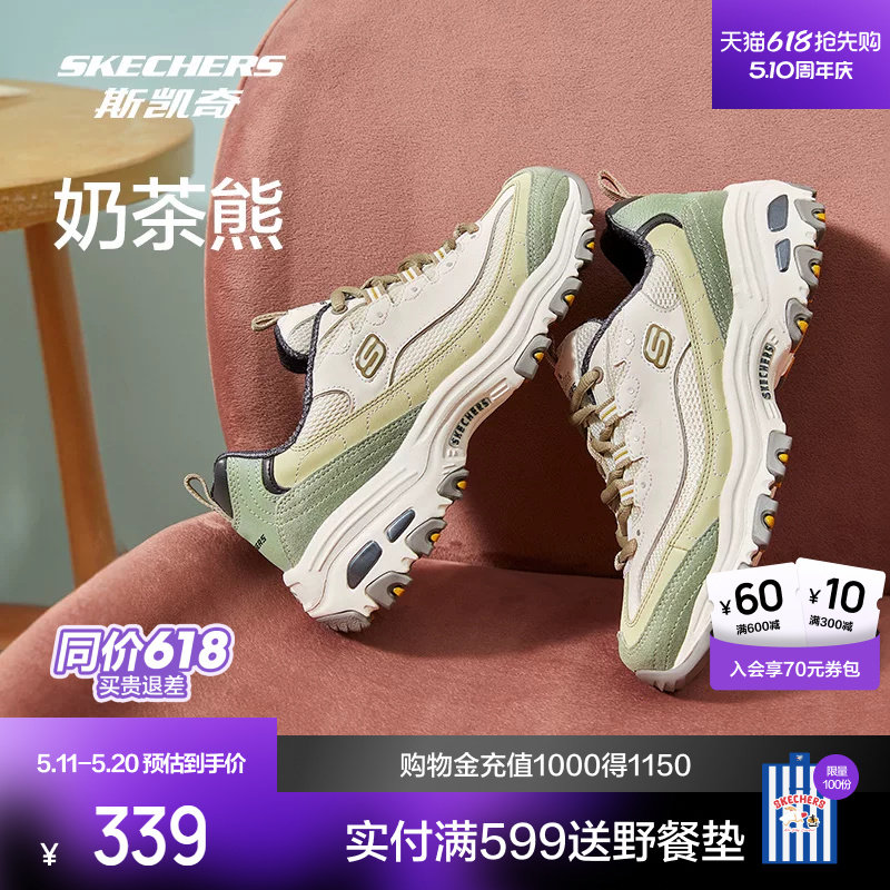 斯凯奇运动鞋女款奶茶熊复古户外休闲登山徒步百搭增高老爹鞋时尚