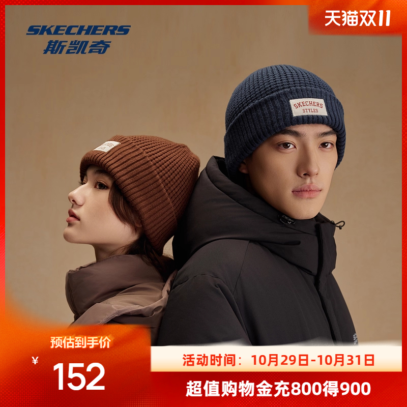 斯凯奇针织帽2025秋冬新款男女同款时尚保暖刺绣翻边弹力百搭冷帽