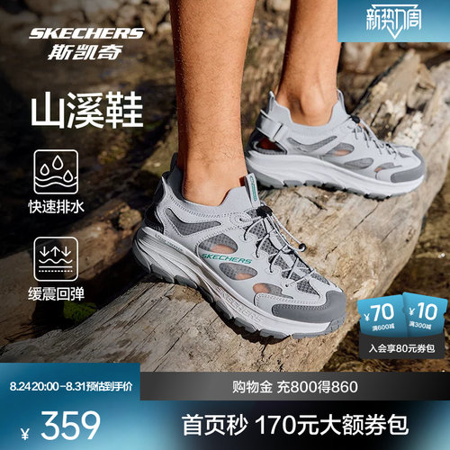 斯凯奇山溪鞋溯溪凉鞋舒适透气