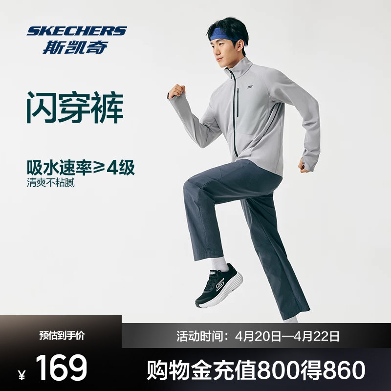 斯凯奇闪穿长裤男女宽松速干薄款健身弹力跑步户外运动裤