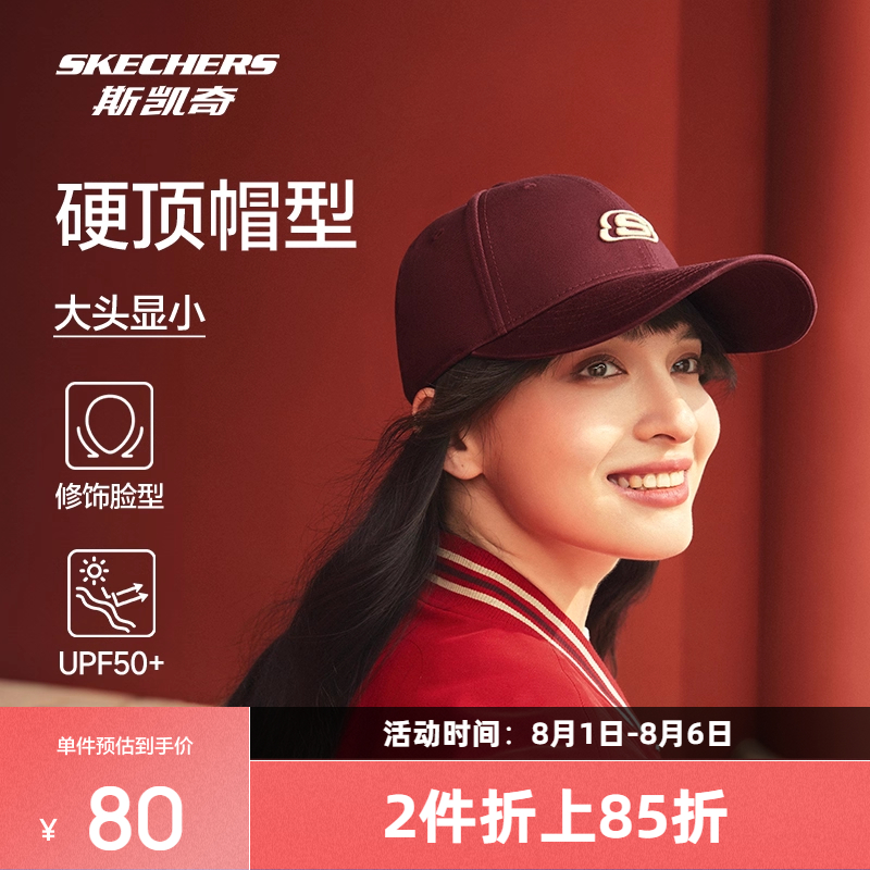 斯凯奇2025新款运动帽男女款潮流个性棒球帽硬顶可调节防晒帽