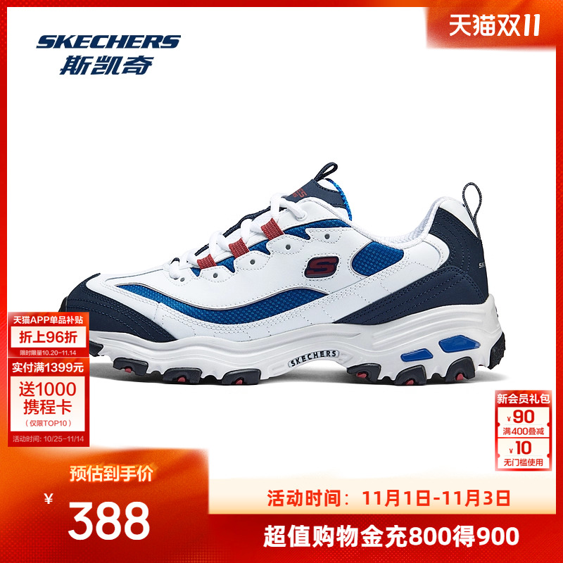 斯凯奇黑白熊猫鞋2025秋季男鞋复古休闲鞋时尚潮流老爹鞋52675