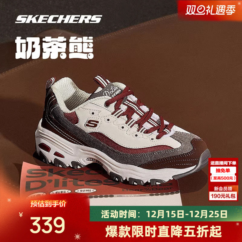 斯凯奇奶茶熊黑糖烤奶新款情侣老爹鞋子男女同款复古运动鞋时尚