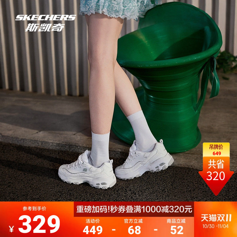 斯凯奇蕾丝熊老爹鞋女秋冬休闲复古运动百搭舒适时尚日常款熊猫鞋