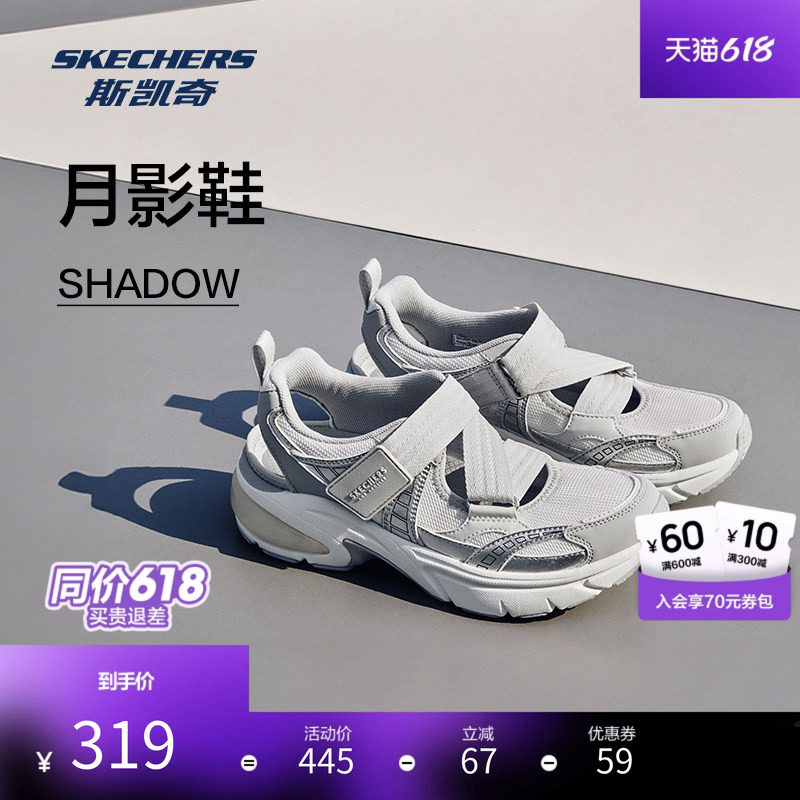 斯凯奇月影玛丽珍新品凉鞋女子舒适透气运动女鞋休闲鞋