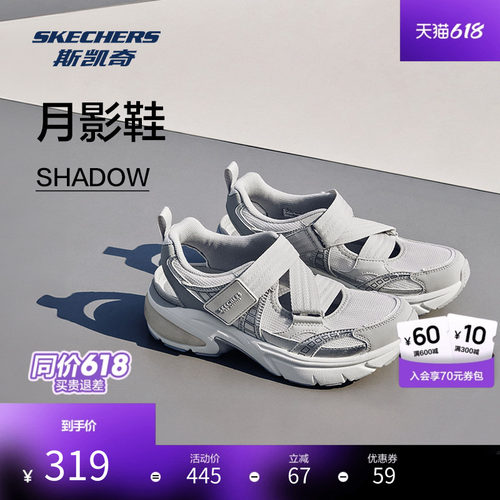 斯凯奇月影玛丽珍新品凉鞋女子舒适透气运动女鞋休闲鞋