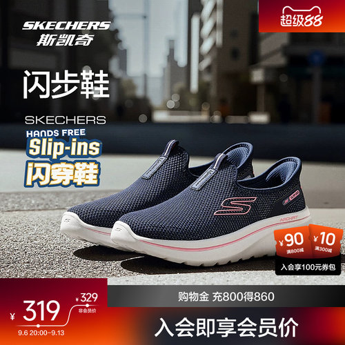 ARCH FIT鞋垫，提供卓越足弓支撑