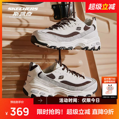 斯凯奇舒适休闲奶茶熊老爹鞋