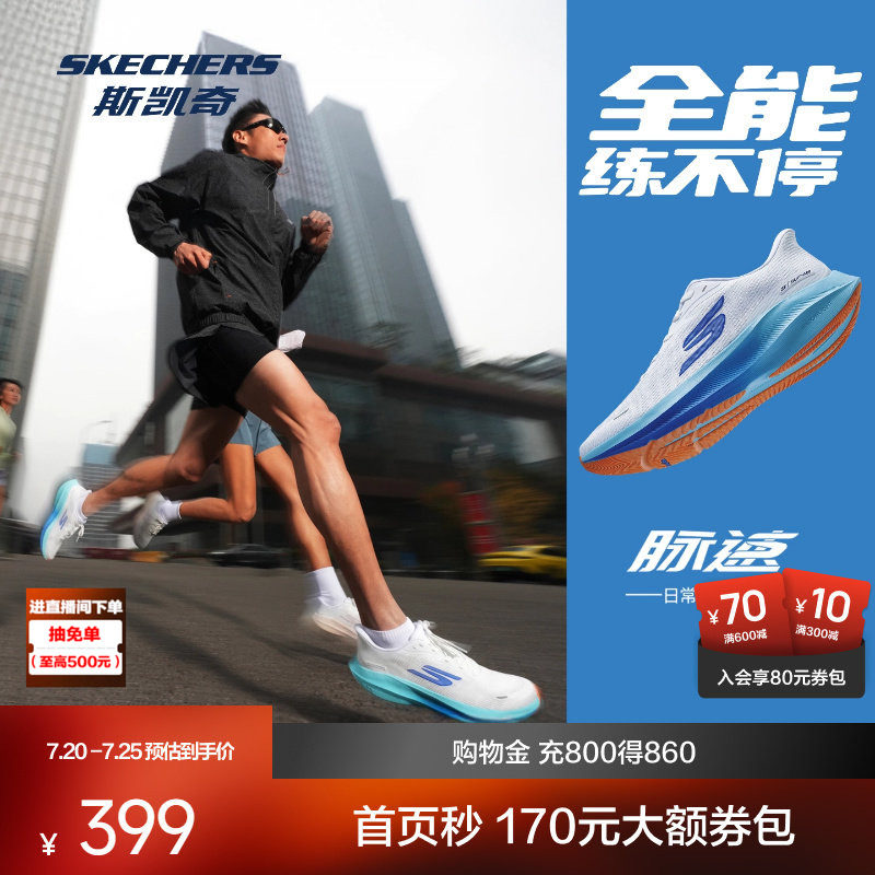 AERO脉速跑鞋|斯凯奇男女夏款闪穿稳定支撑透气专业训练跑步鞋