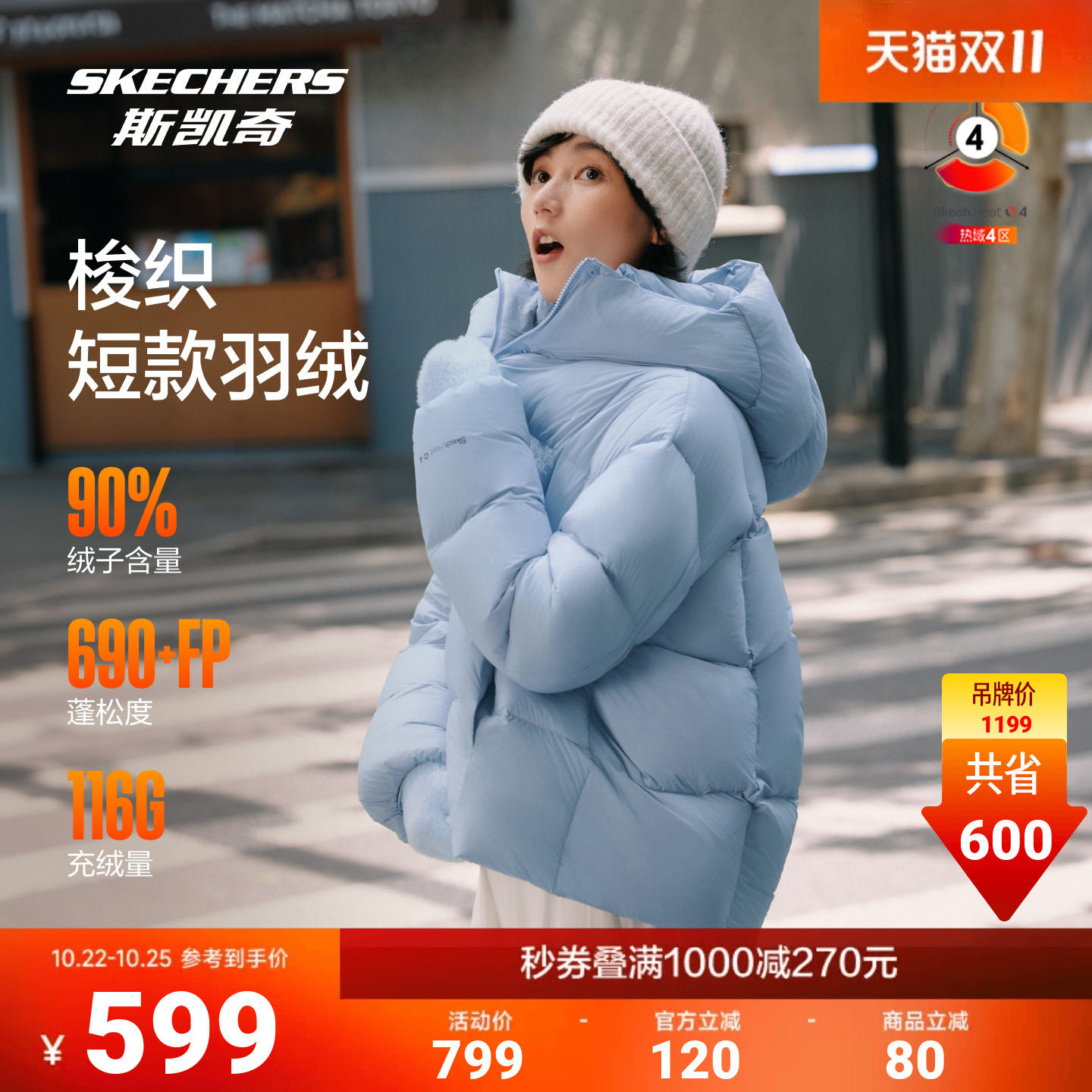 斯凯奇女士羽绒服蓬松保暖