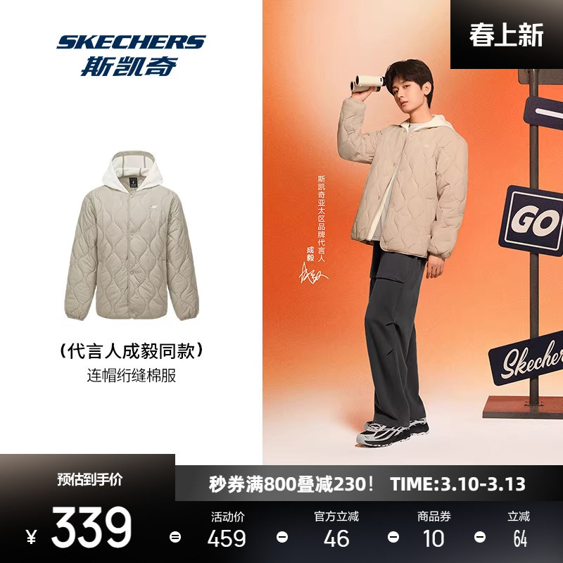 【成毅同款】斯凯奇菱格轻薄棉服冬季男女保暖抗静电夹连帽棉外套