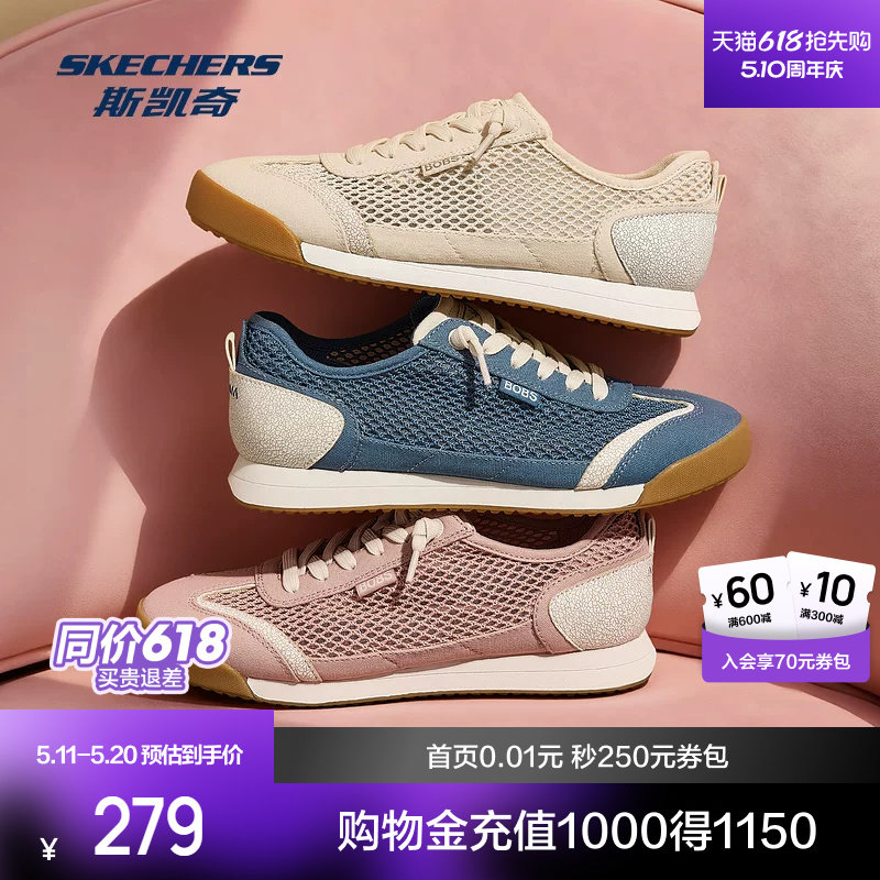 赵昭仪同款|斯凯奇轻氧德训鞋26新款女士板鞋简约透气网面休闲鞋