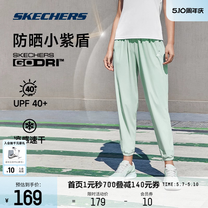 Skechers斯凯奇防晒裤|2024年凉感速干裤女宽松户外运动长裤男款