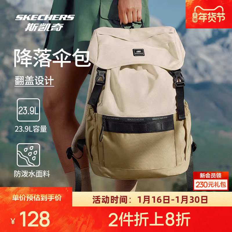 斯凯奇双肩背包男女同款降落伞包年通勤电脑包大容量户外包书包,运动包/户外包/配件,双肩背包,淘宝优惠券,粉丝福利购,淘宝优惠卷