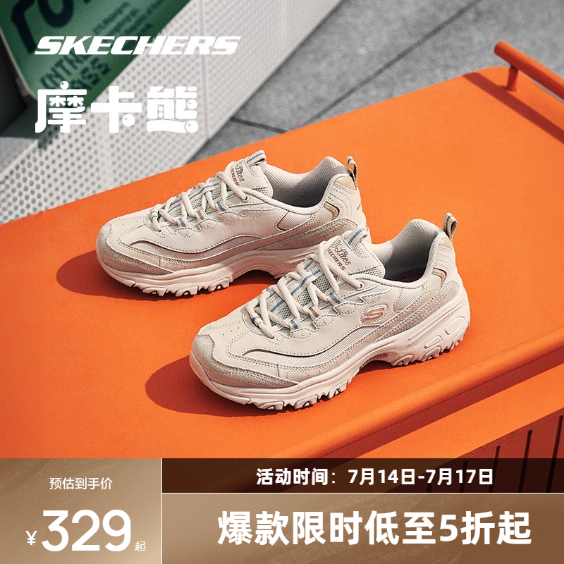 斯凯奇摩卡熊男女同款时尚熊猫鞋休闲日常运动鞋百搭复古老爹鞋