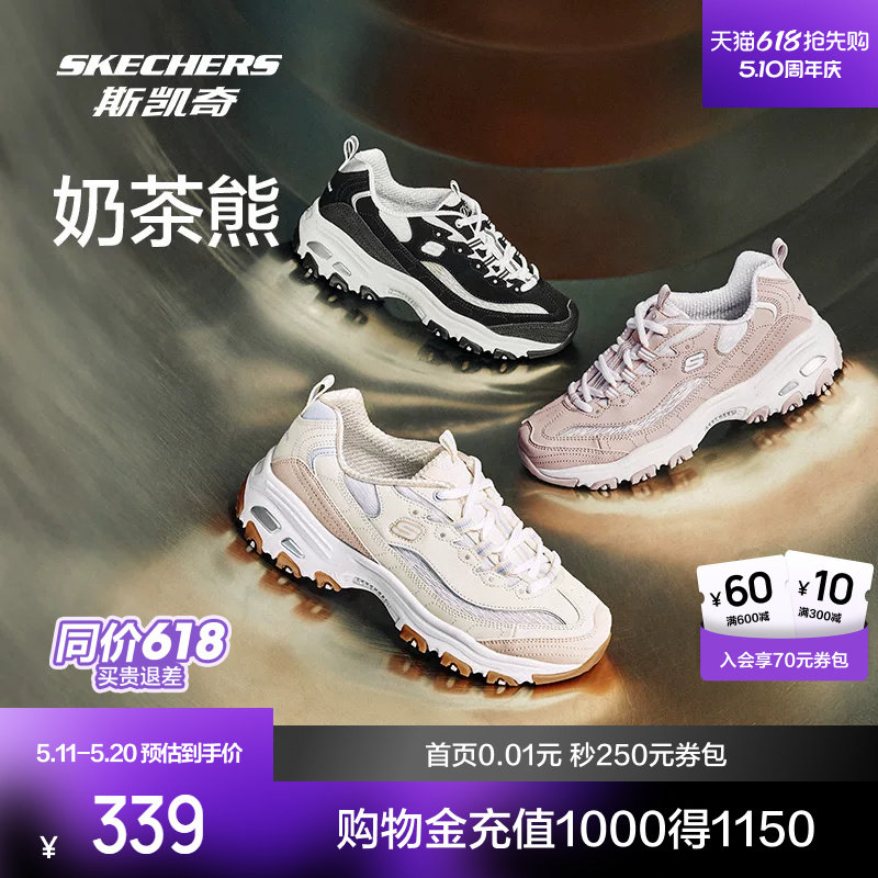 斯凯奇奶茶熊老爹鞋新品女鞋复古经典运动休闲舒适厚底增高鞋潮流