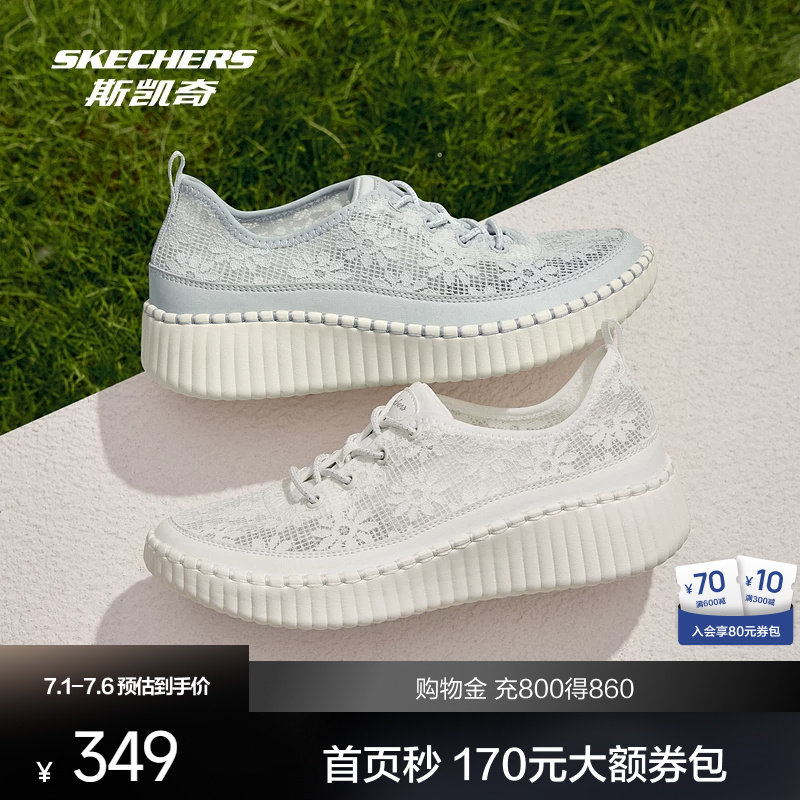 斯凯奇女士低帮休闲鞋2026春夏新款时尚简约蕾丝网布舒适透气女鞋