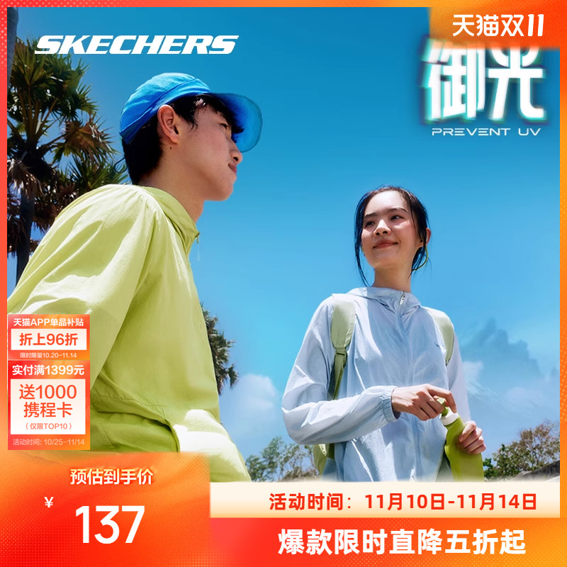 斯凯奇速干凉感御光防晒外套