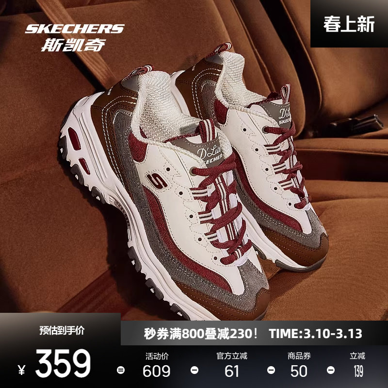 斯凯奇奶茶熊男女款复古时尚潮流厚底增高缓震百搭运动鞋老爹鞋