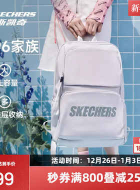 斯凯奇书包大容量电脑包运动旅行大学生双肩包女生初中高中生背包